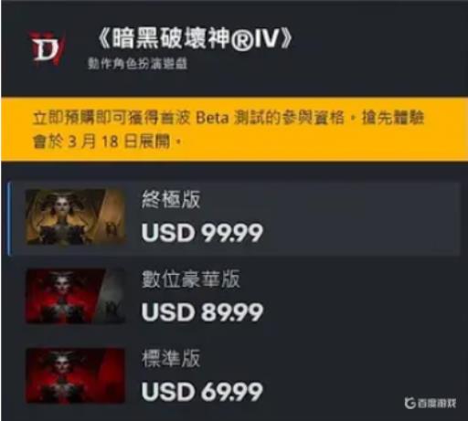 暗黑4终极版值得买吗?1