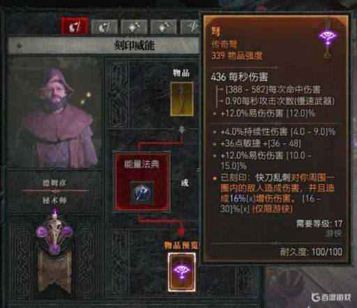 暗黑四威能怎么用?_暗黑破坏神3威能 暗黑四威能怎么用?_暗黑破坏神3威能