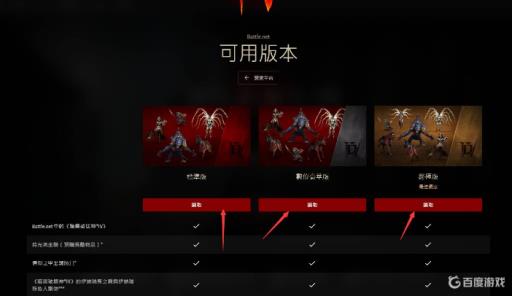 暗黑破坏神4是买断制的吗?_暗黑破坏神4需要购买吗