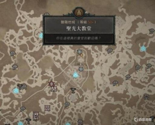 暗黑四圣光大教堂怎么进去?_暗黑第四幕怎么去 暗黑四圣光大教堂怎么进去?_暗黑第四幕怎么去