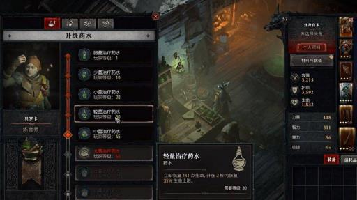 暗黑四跳过剧情怎么升级?3