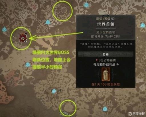 暗黑4世界boss每周打几次?_暗黑4时间线