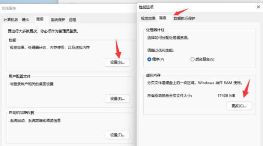 暗黑4虚拟内存怎么设置?3