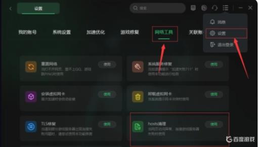 暗黑4正在计算大小很久怎么办?2