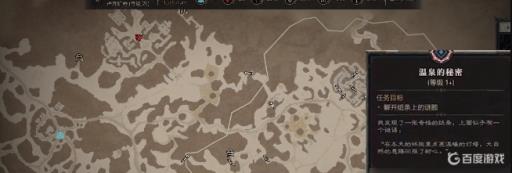 暗黑4温泉的奥秘在哪?1