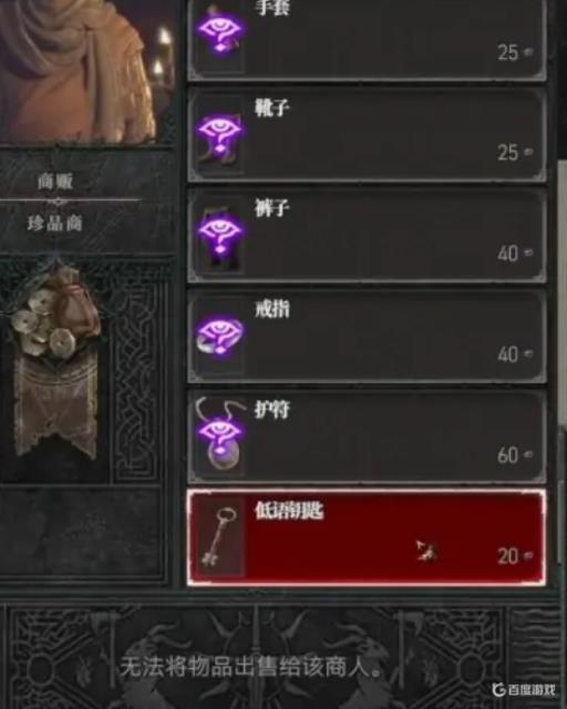 暗黑4秘境钥匙怎么获得?_暗黑秘境钥匙怎么获得