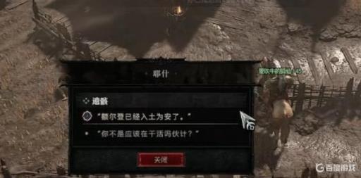 暗黑4水鬼遗骸怎么打?7