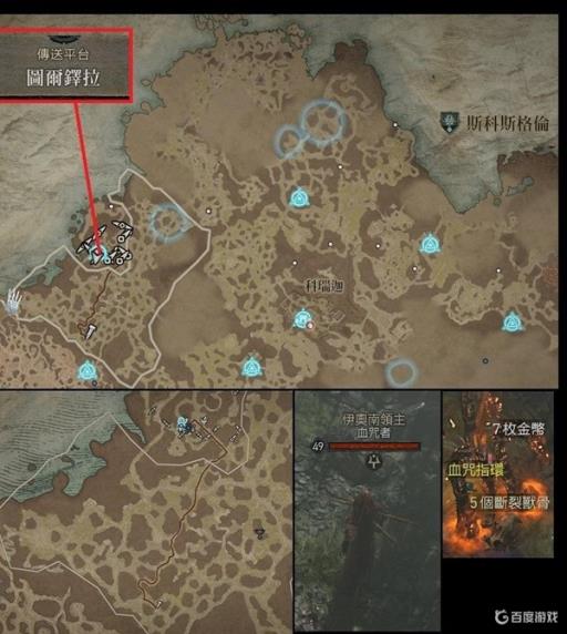 暗黑4断裂兽骨哪里获得?2