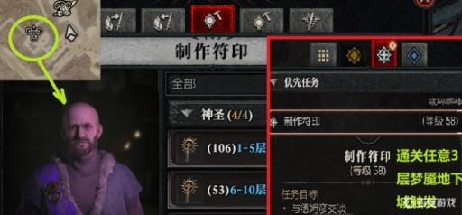 暗黑4分解符印怎么解锁?_暗黑破坏神4符文之语