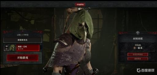 暗黑破坏神4怎么设置中文?3