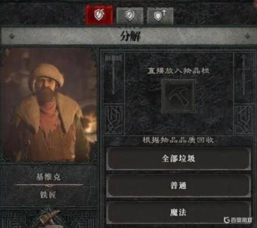 暗黑4幻化在哪?2