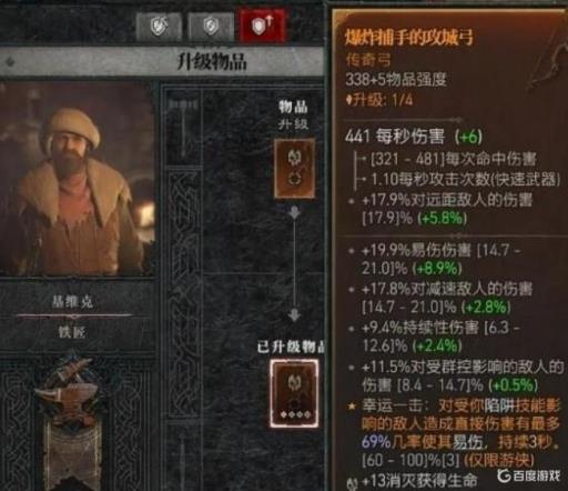 暗黑4幻化在哪?3