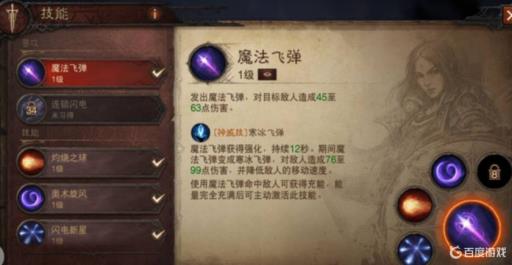 暗黑4技能栏不够用怎么办?1