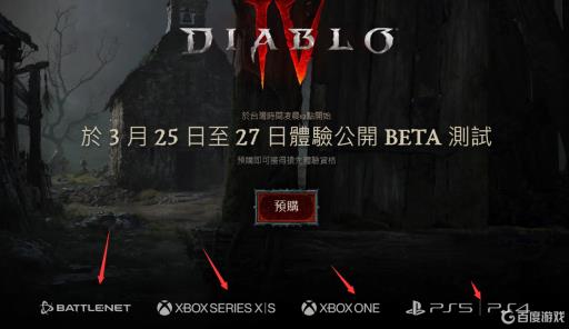 暗黑4会上switch吗?_暗黑4多久上市 暗黑4会上switch吗?_暗黑4多久上市
