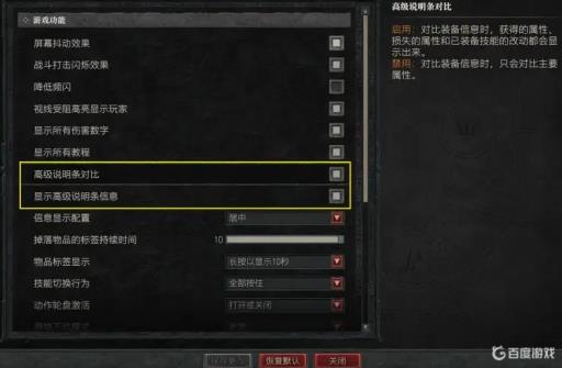 暗黑四攻击强度怎么看?_暗黑破坏神4攻略大全