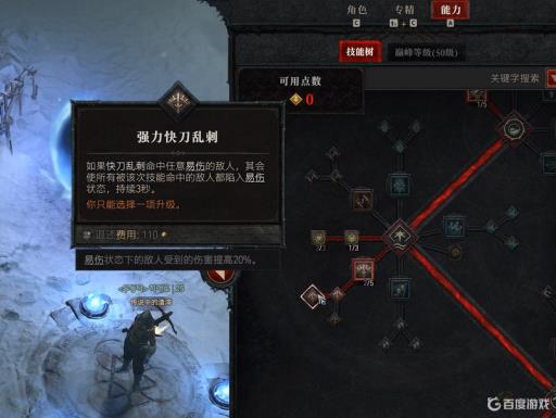 暗黑破坏神4游侠技能怎么搭配?4