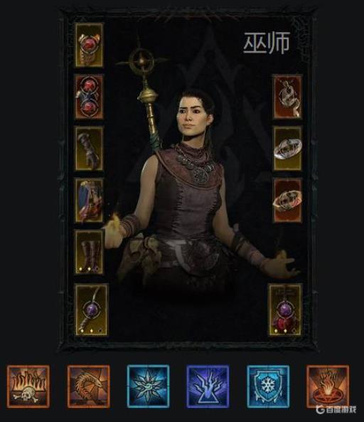 暗黑四有几个职业?4