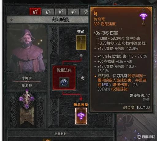 暗黑四威能是一次性的吗?_暗黑破坏神3威能