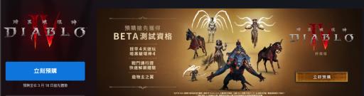 暗黑破坏神4在哪能玩?7