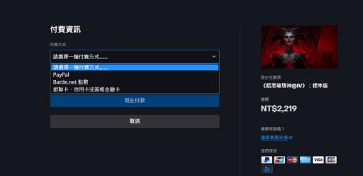 暗黑破坏神4在哪能玩?9