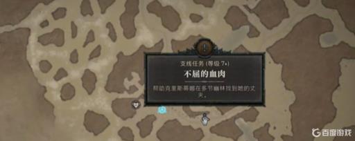 暗黑4通关后干什么?1