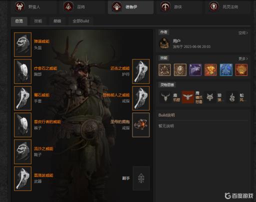 暗黑4震荡波威能哪里刷?2