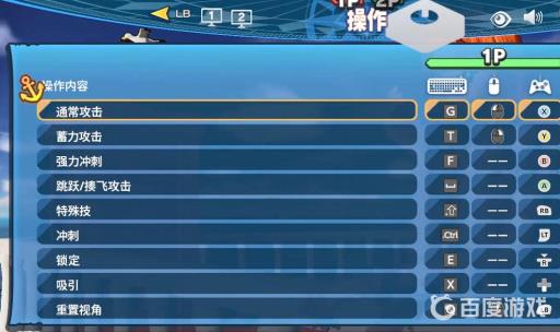 海贼无双4手柄没反应怎么办?9