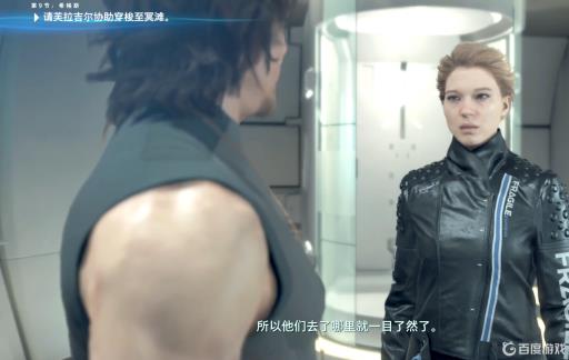 死亡搁浅怎么追希格斯?3