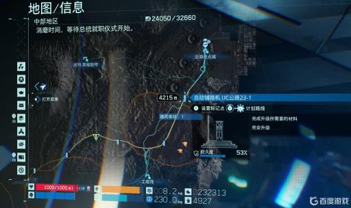 死亡搁浅自动铺路机可以自己放吗?2