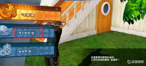 海贼无双4凯多龙形态怎么解锁?1