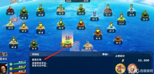 海贼无双4凯多龙形态怎么解锁?3