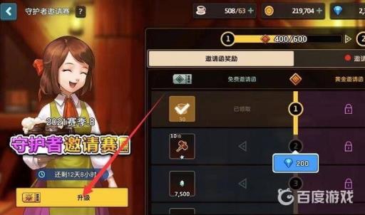 真女神转生5dlc怎么开启?3