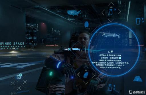 死亡搁浅口琴有什么用?2