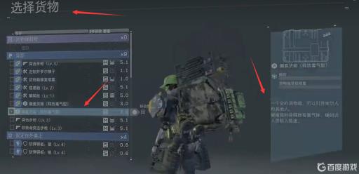 死亡搁浅圈套货物怎么用?2