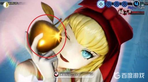 真女神转生5金苹果吃不吃?2
