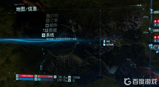 死亡搁浅怎么退出游戏?5