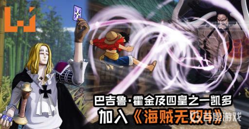 海贼无双4是全剧情吗?1