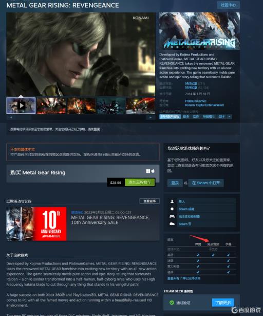 合金装备崛起复仇怎么改中文?_合金装备崛起复仇怎么换中文 合金装备崛起复仇怎么改中文?_合金装备崛起复仇怎么换中文