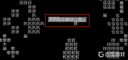 文字游戏蛇妖怎么过?3