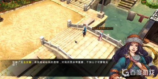 武林群侠传蓝婷怎么攻略?2