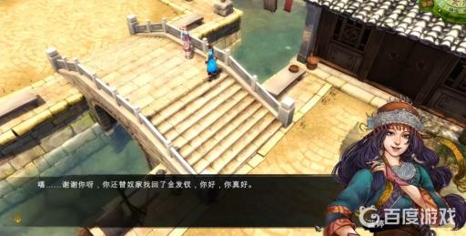 武林群侠传蓝婷怎么攻略?3