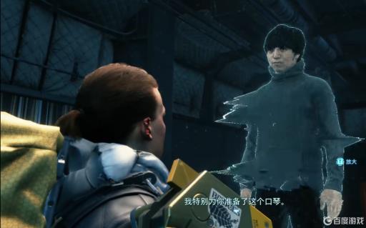 死亡搁浅口琴在哪儿?3