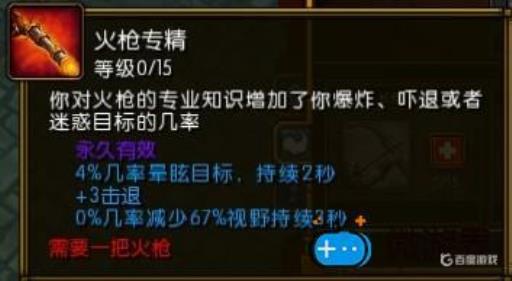 火炬之光2漂泊暗影射击技能是什么样的?7