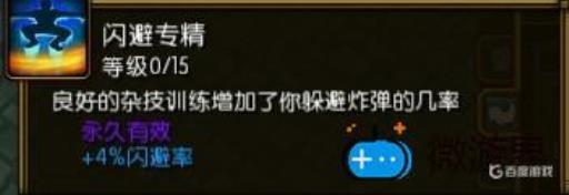 火炬之光2漂泊暗影射击技能是什么样的?11