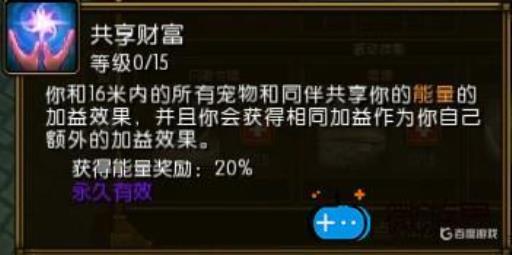火炬之光2漂泊暗影射击技能是什么样的?18