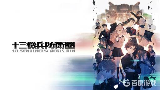 十三机兵防卫圈ns有简体中文吗?1