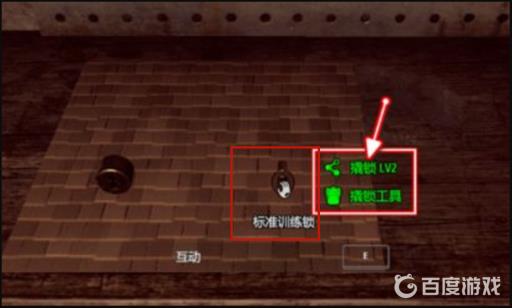 小偷模拟器训练锁在哪?5