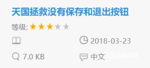 天国拯救绅士mod内容有什么?15