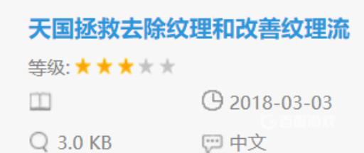 天国拯救绅士mod内容有什么?16