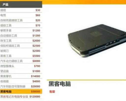 小偷模拟器黑客电脑有什么用啊?1